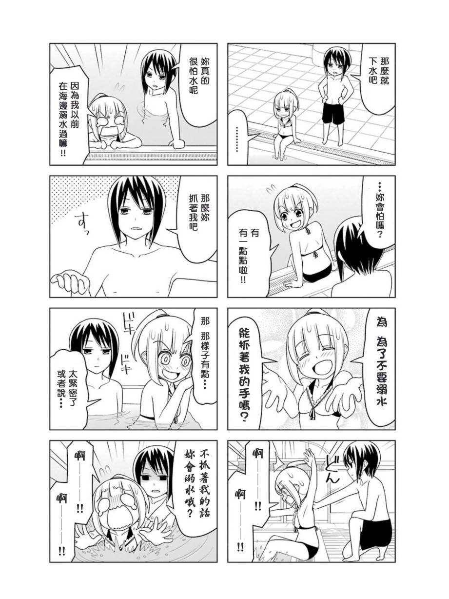 恋爱中的美知留大小姐韩漫全集-第14-17话无删减无遮挡章节图片 