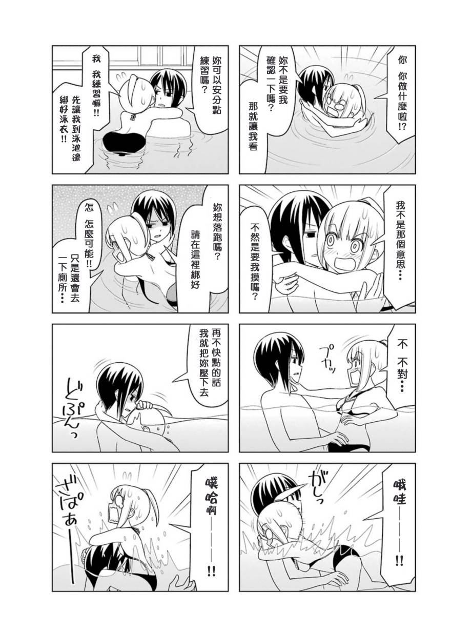 恋爱中的美知留大小姐韩漫全集-第14-17话无删减无遮挡章节图片 