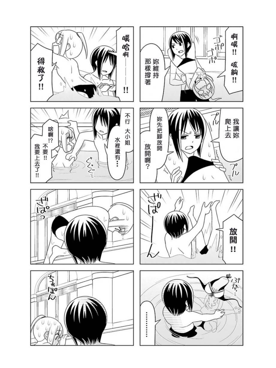 恋爱中的美知留大小姐韩漫全集-第14-17话无删减无遮挡章节图片 