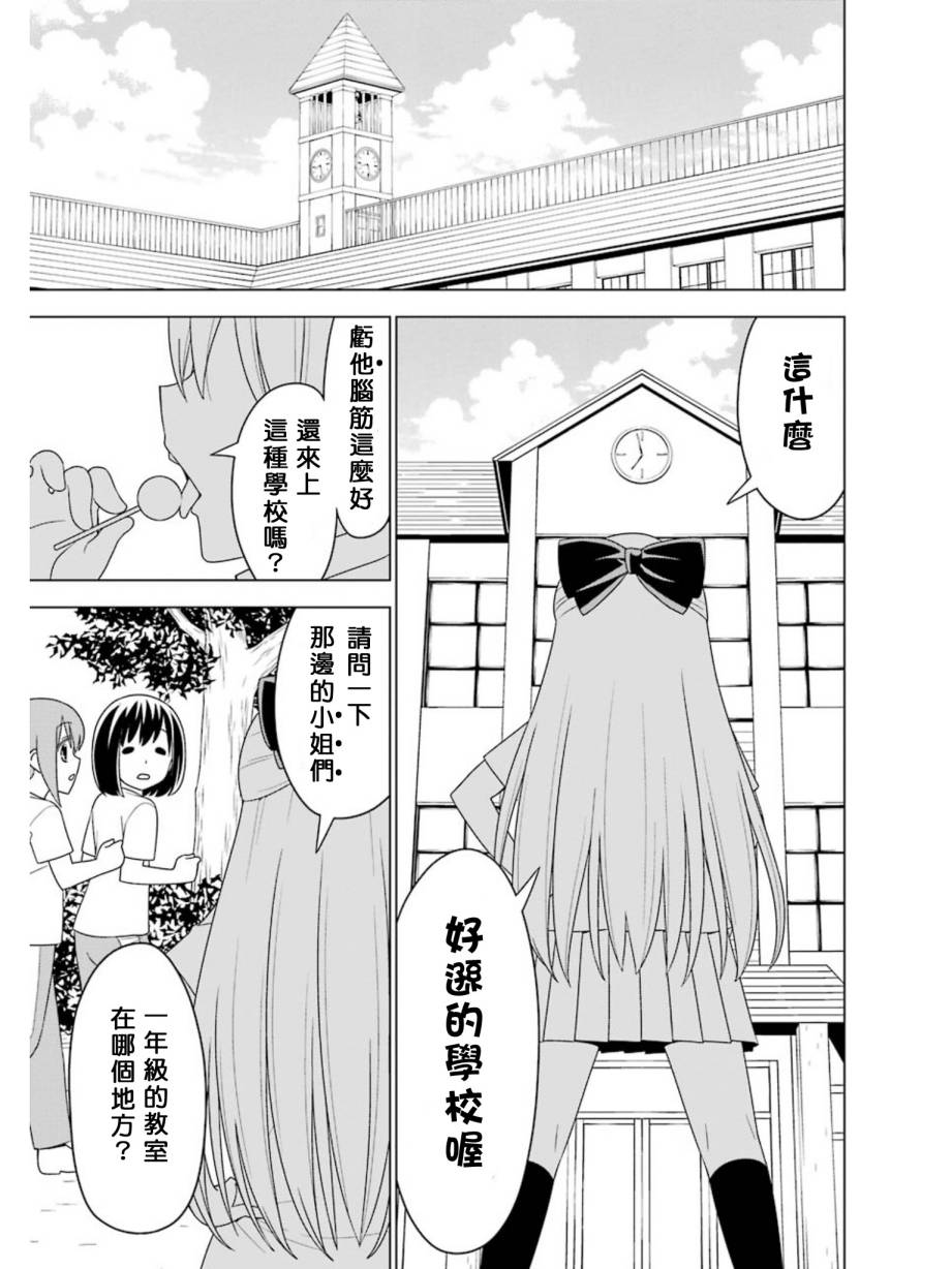 恋爱中的美知留大小姐韩漫全集-第14-17话无删减无遮挡章节图片 