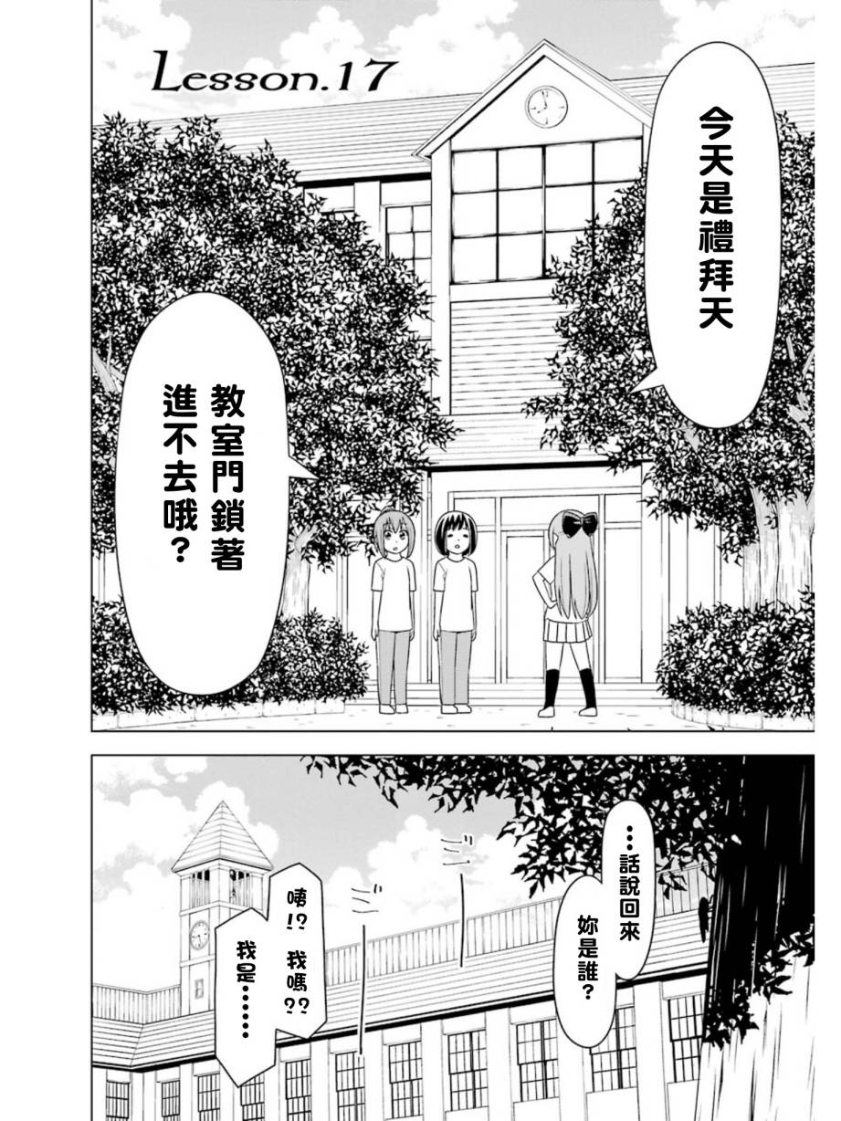 恋爱中的美知留大小姐韩漫全集-第14-17话无删减无遮挡章节图片 