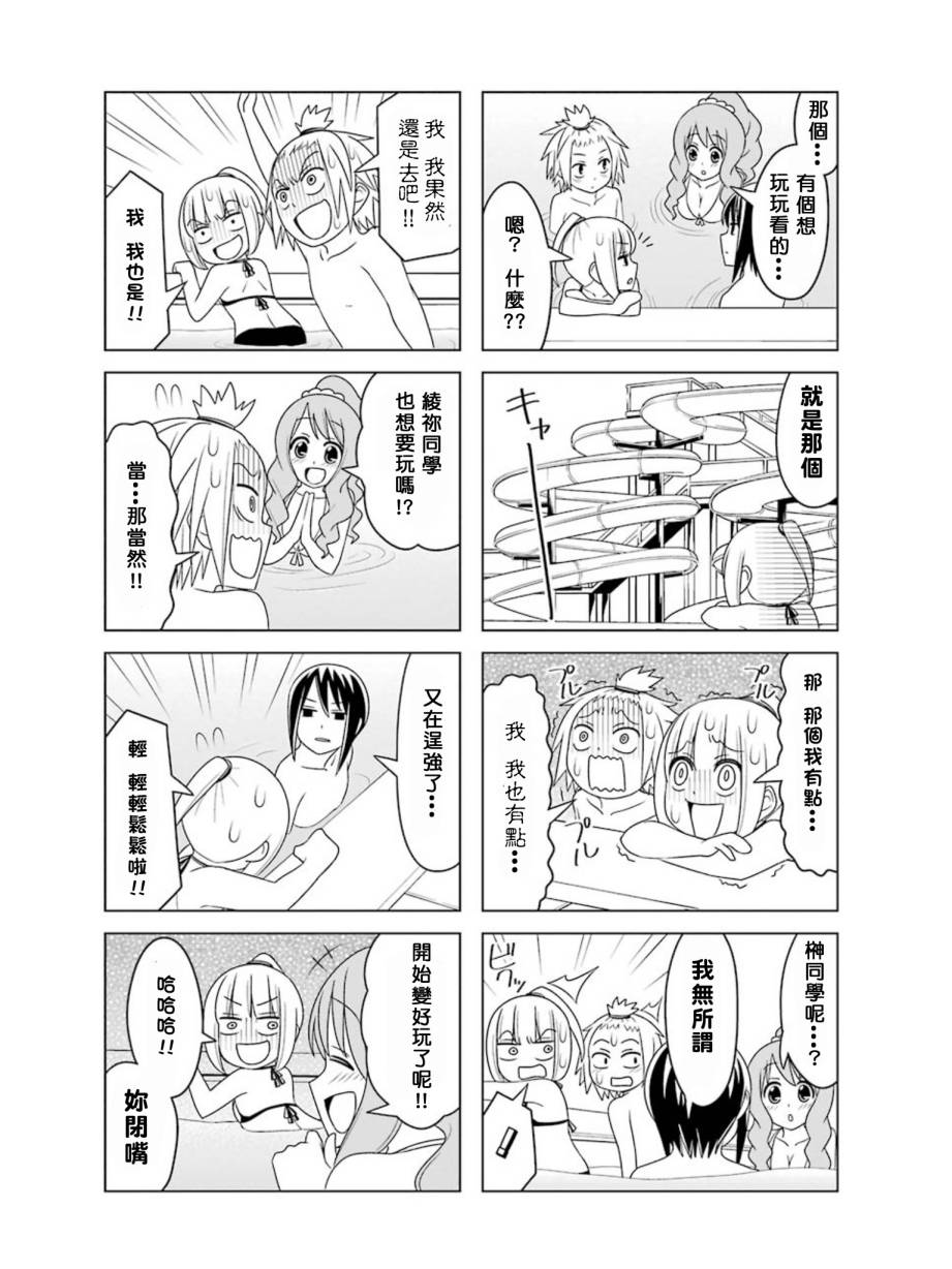恋爱中的美知留大小姐韩漫全集-第14-17话无删减无遮挡章节图片 