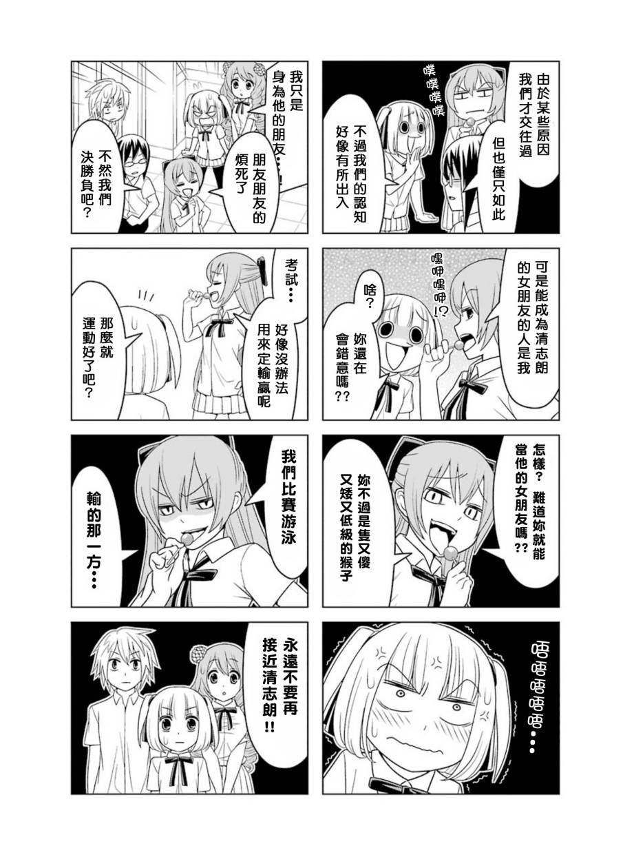 恋爱中的美知留大小姐韩漫全集-第18-20话-番外篇无删减无遮挡章节图片 