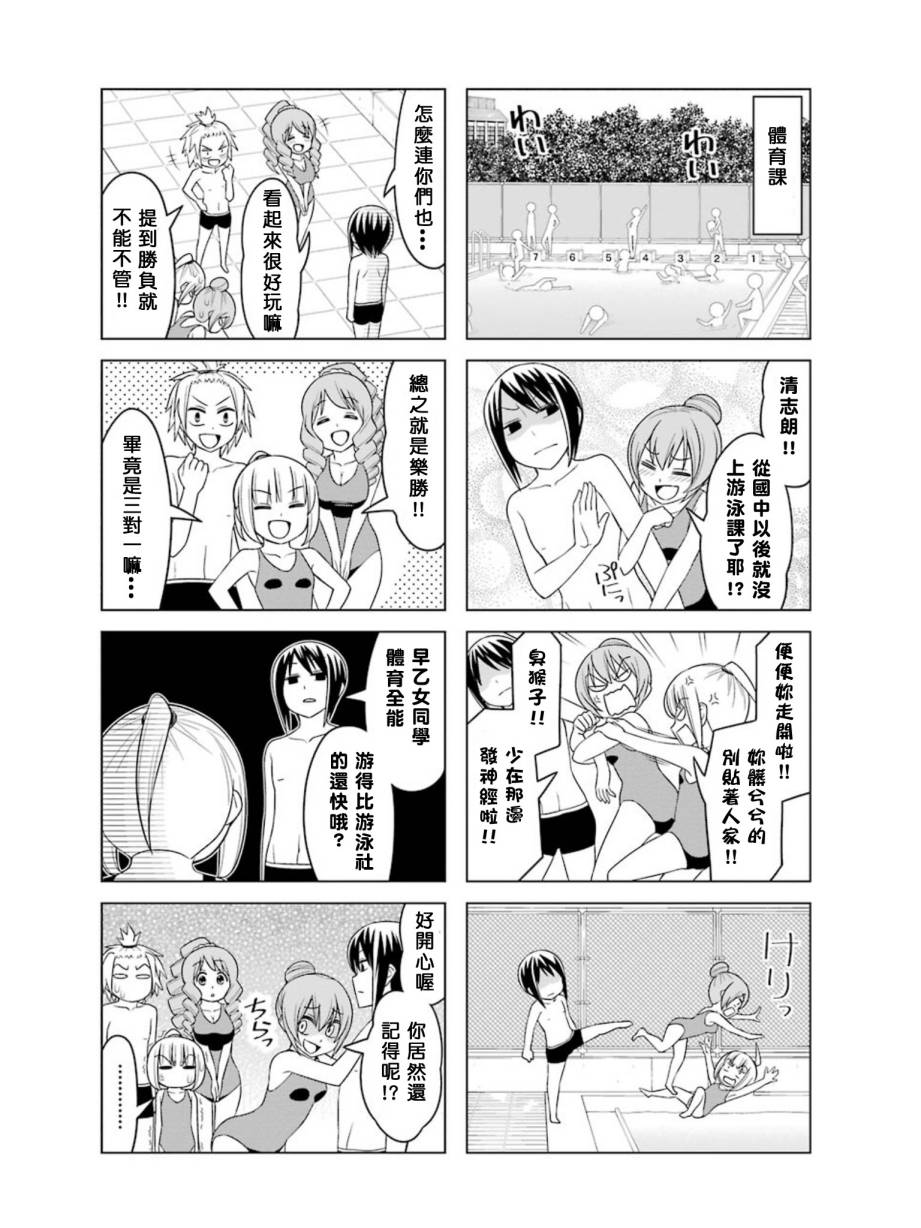 恋爱中的美知留大小姐韩漫全集-第18-20话-番外篇无删减无遮挡章节图片 