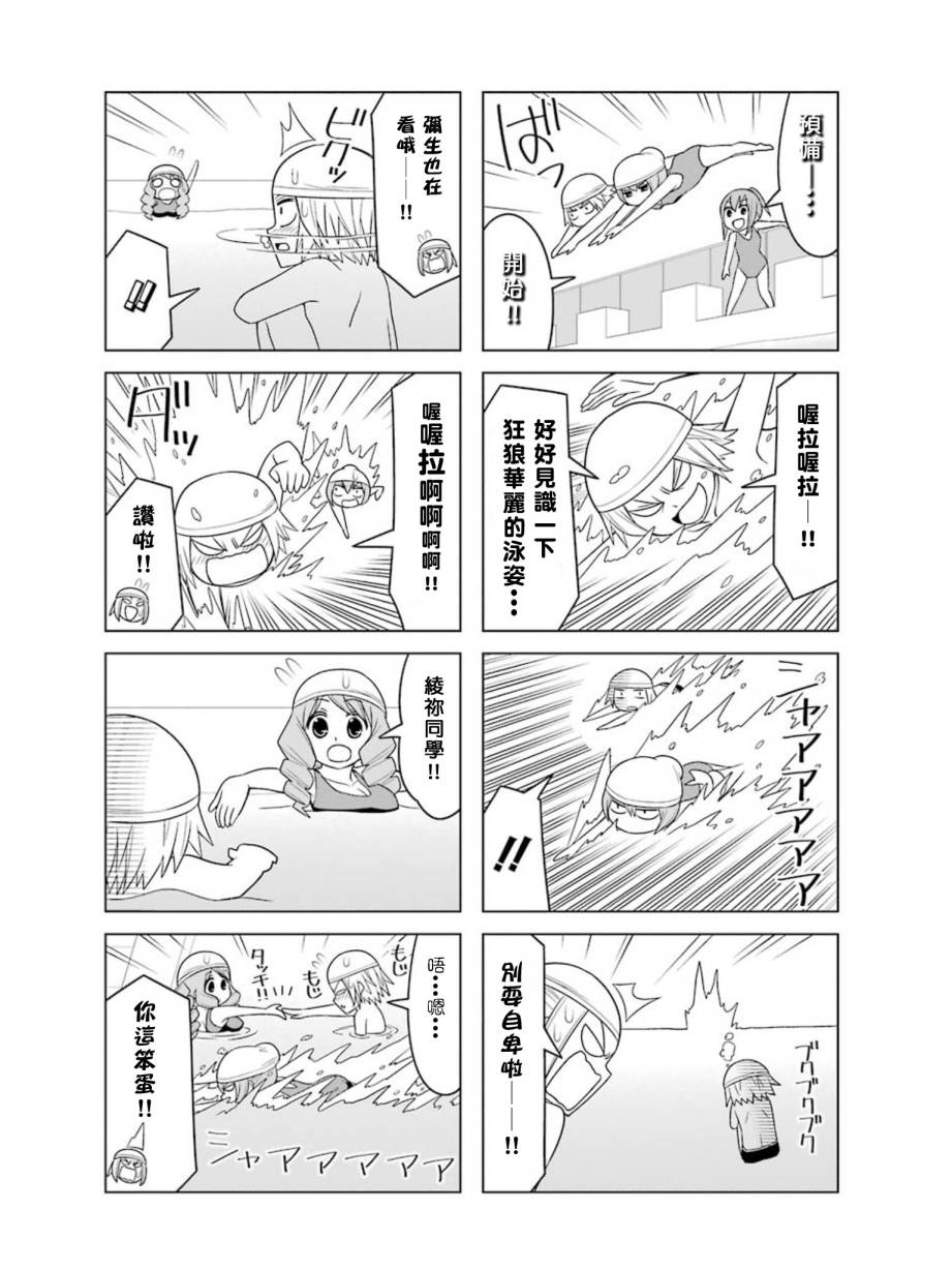 恋爱中的美知留大小姐韩漫全集-第18-20话-番外篇无删减无遮挡章节图片 