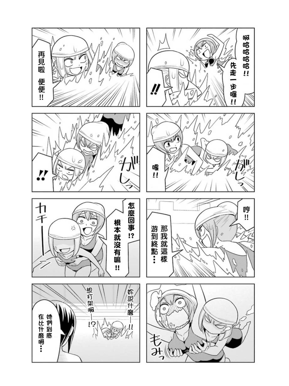 恋爱中的美知留大小姐韩漫全集-第18-20话-番外篇无删减无遮挡章节图片 