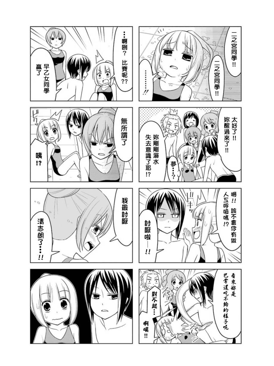 恋爱中的美知留大小姐韩漫全集-第18-20话-番外篇无删减无遮挡章节图片 