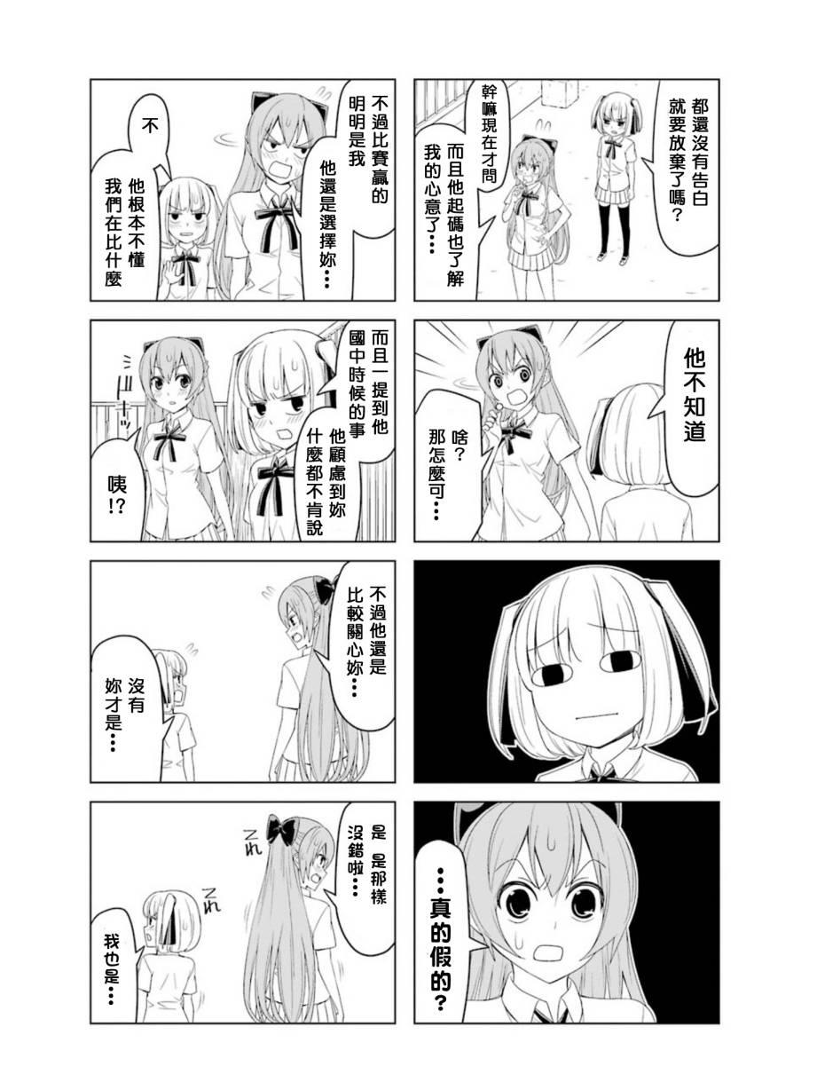 恋爱中的美知留大小姐韩漫全集-第18-20话-番外篇无删减无遮挡章节图片 