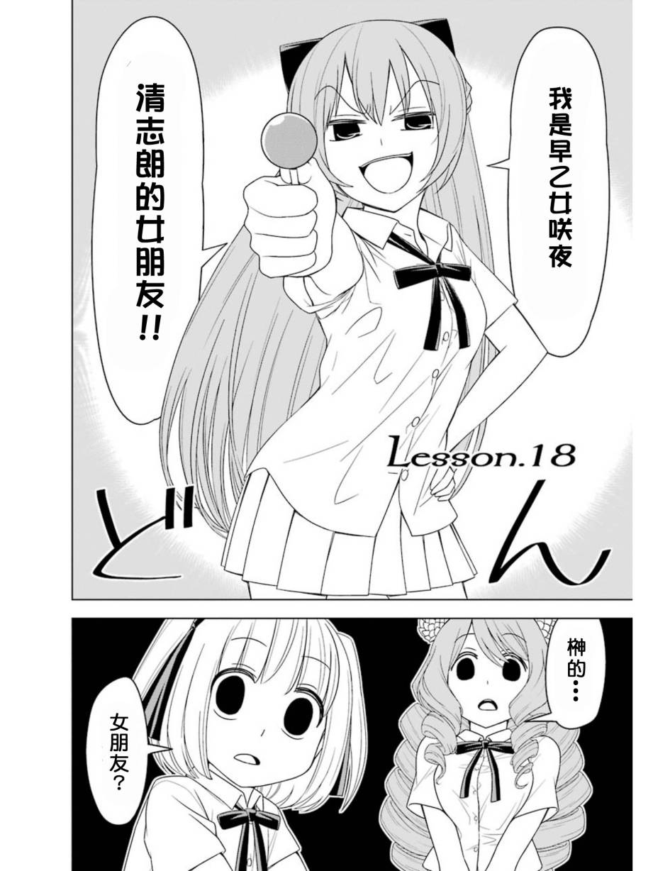 恋爱中的美知留大小姐韩漫全集-第18-20话-番外篇无删减无遮挡章节图片 