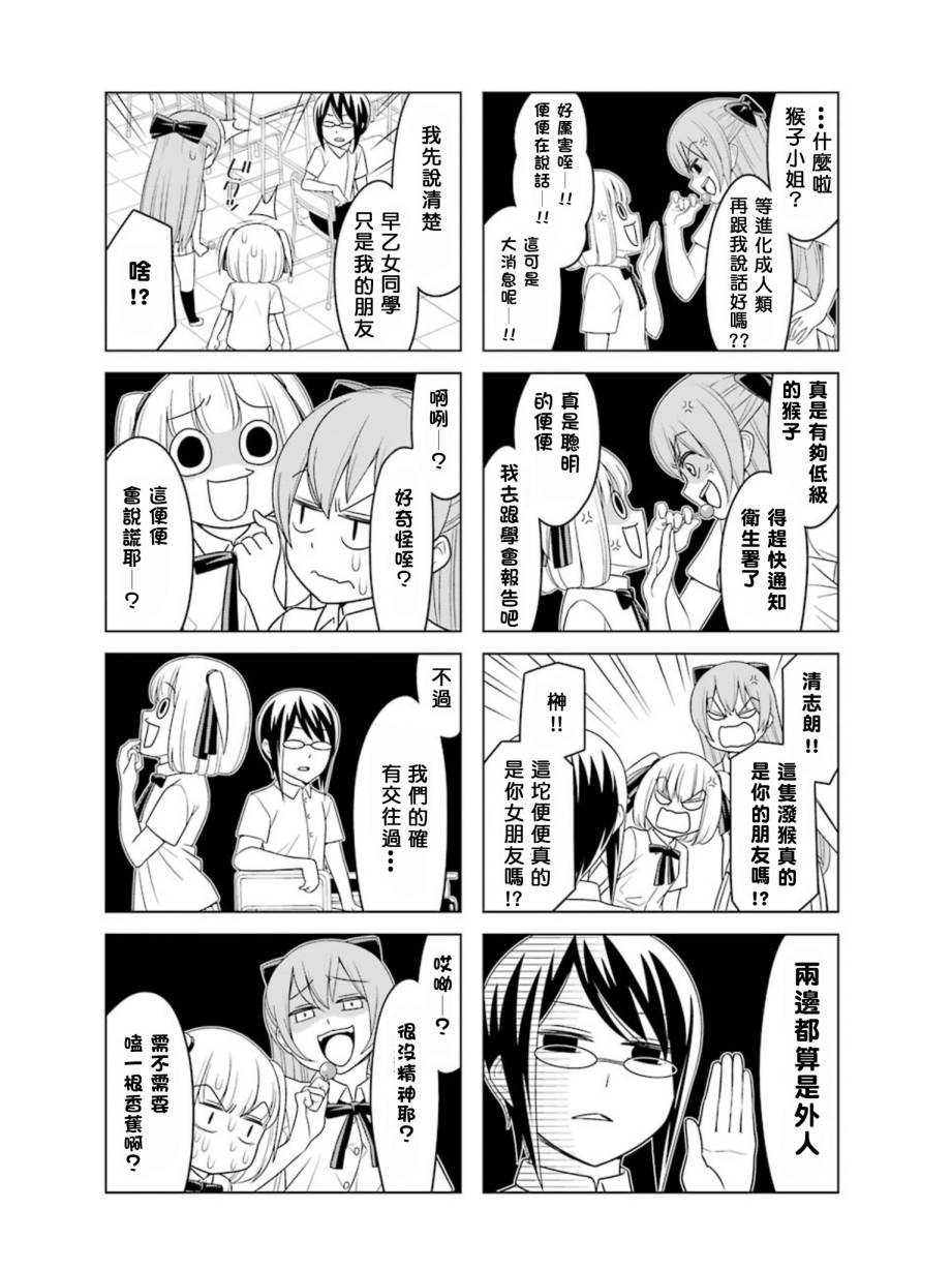 恋爱中的美知留大小姐韩漫全集-第18-20话-番外篇无删减无遮挡章节图片 
