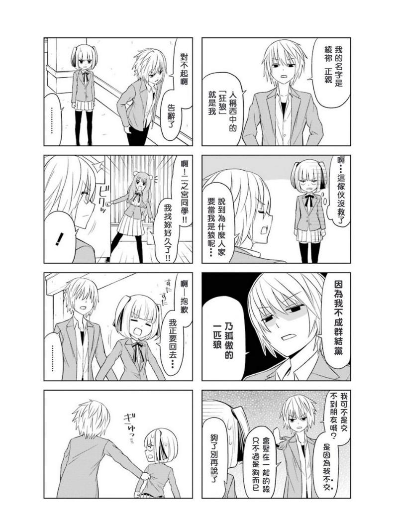 恋爱中的美知留大小姐韩漫全集-第7-8话无删减无遮挡章节图片 