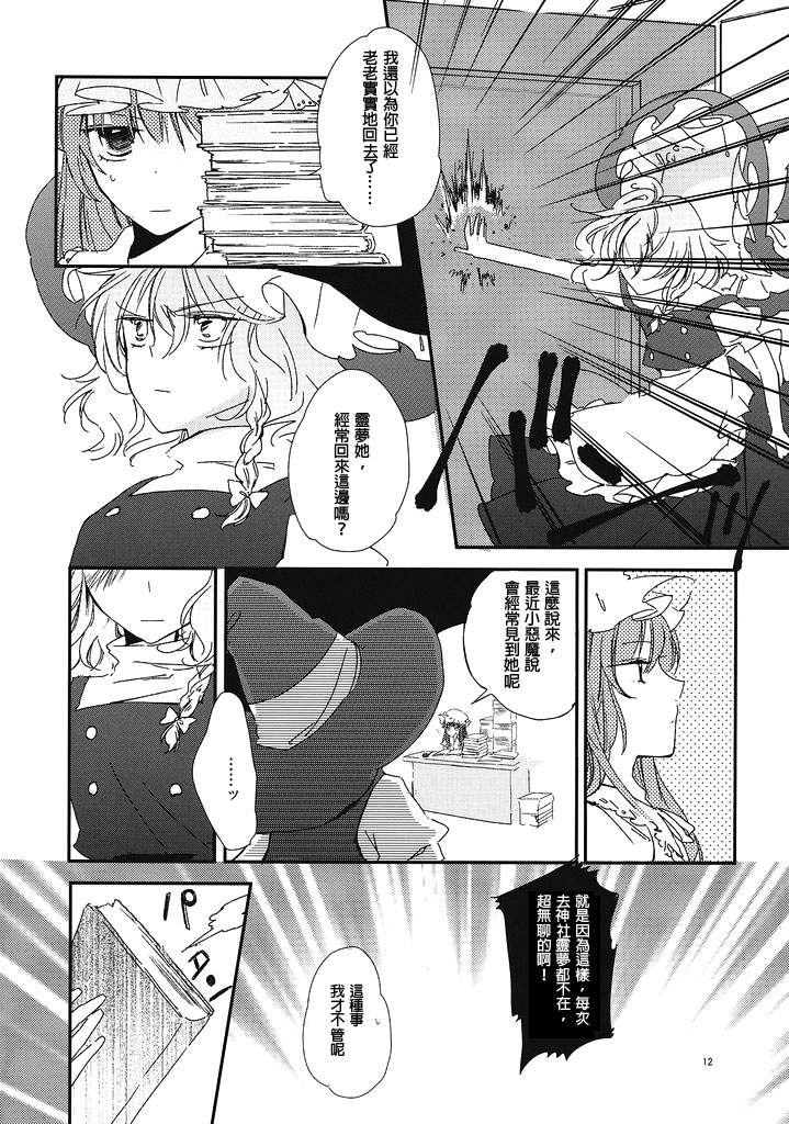 Dulcis韩漫全集-全一话无删减无遮挡章节图片 