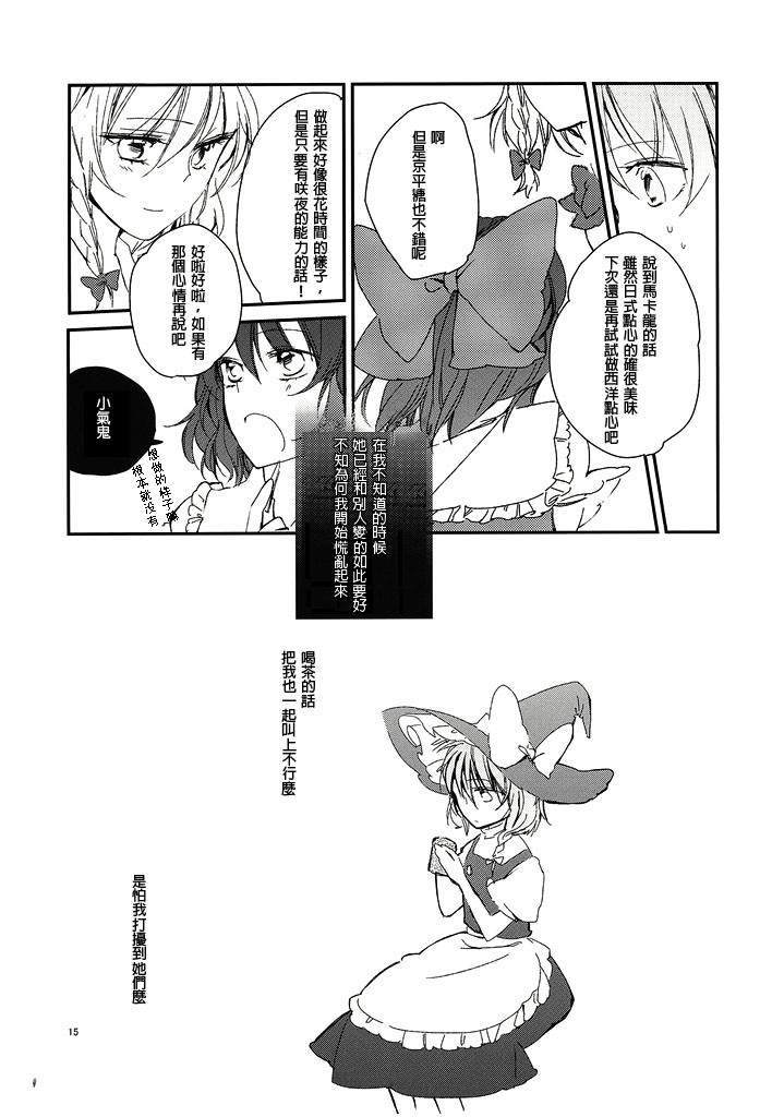 Dulcis韩漫全集-全一话无删减无遮挡章节图片 