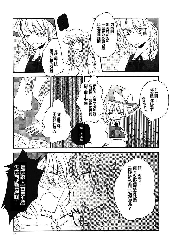 Dulcis韩漫全集-全一话无删减无遮挡章节图片 