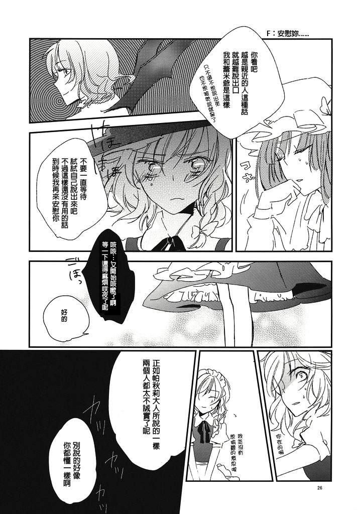 Dulcis韩漫全集-全一话无删减无遮挡章节图片 