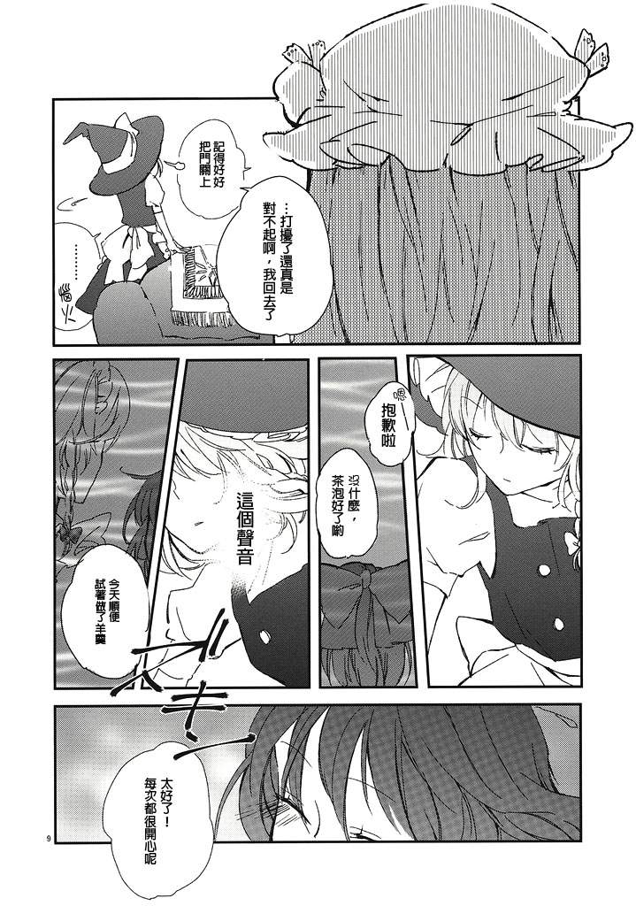 Dulcis韩漫全集-全一话无删减无遮挡章节图片 