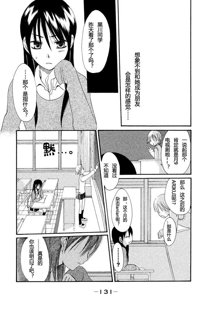 黑板韩漫全集-短篇无删减无遮挡章节图片 