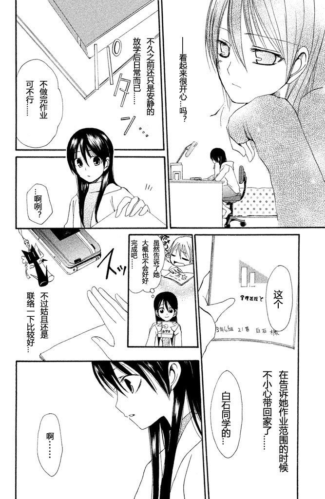 黑板韩漫全集-短篇无删减无遮挡章节图片 