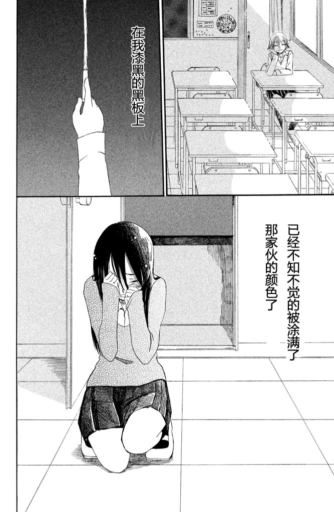 黑板韩漫全集-短篇无删减无遮挡章节图片 