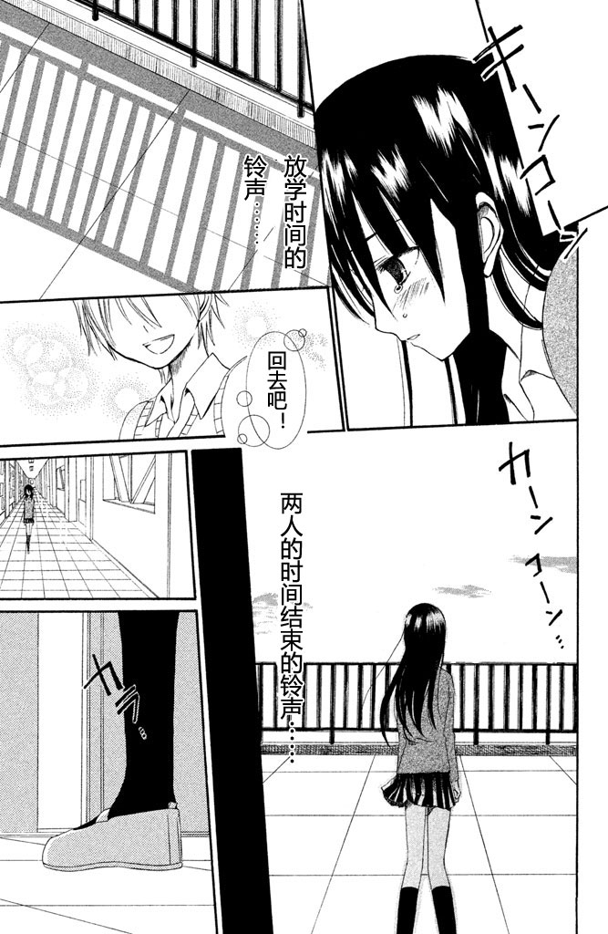 黑板韩漫全集-短篇无删减无遮挡章节图片 