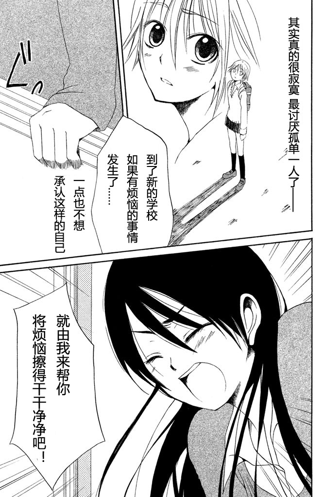 黑板韩漫全集-短篇无删减无遮挡章节图片 