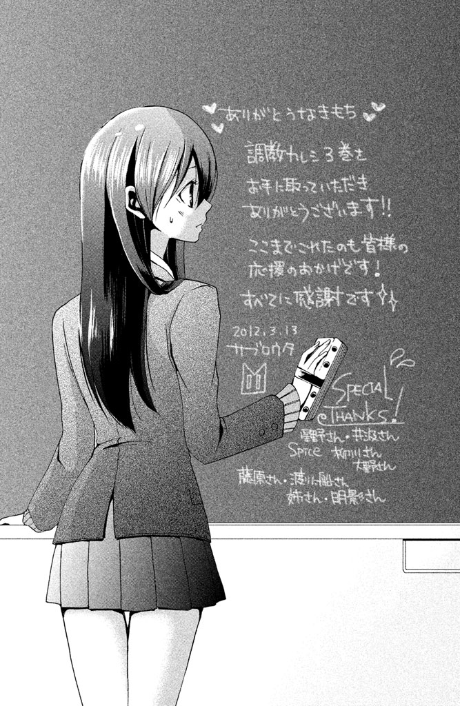 黑板韩漫全集-短篇无删减无遮挡章节图片 