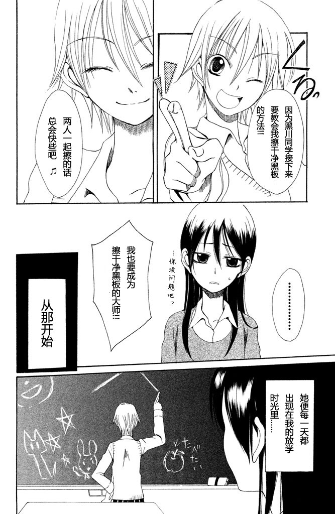 黑板韩漫全集-短篇无删减无遮挡章节图片 