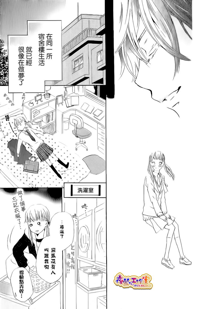 和学长在一起韩漫全集-第01话无删减无遮挡章节图片 