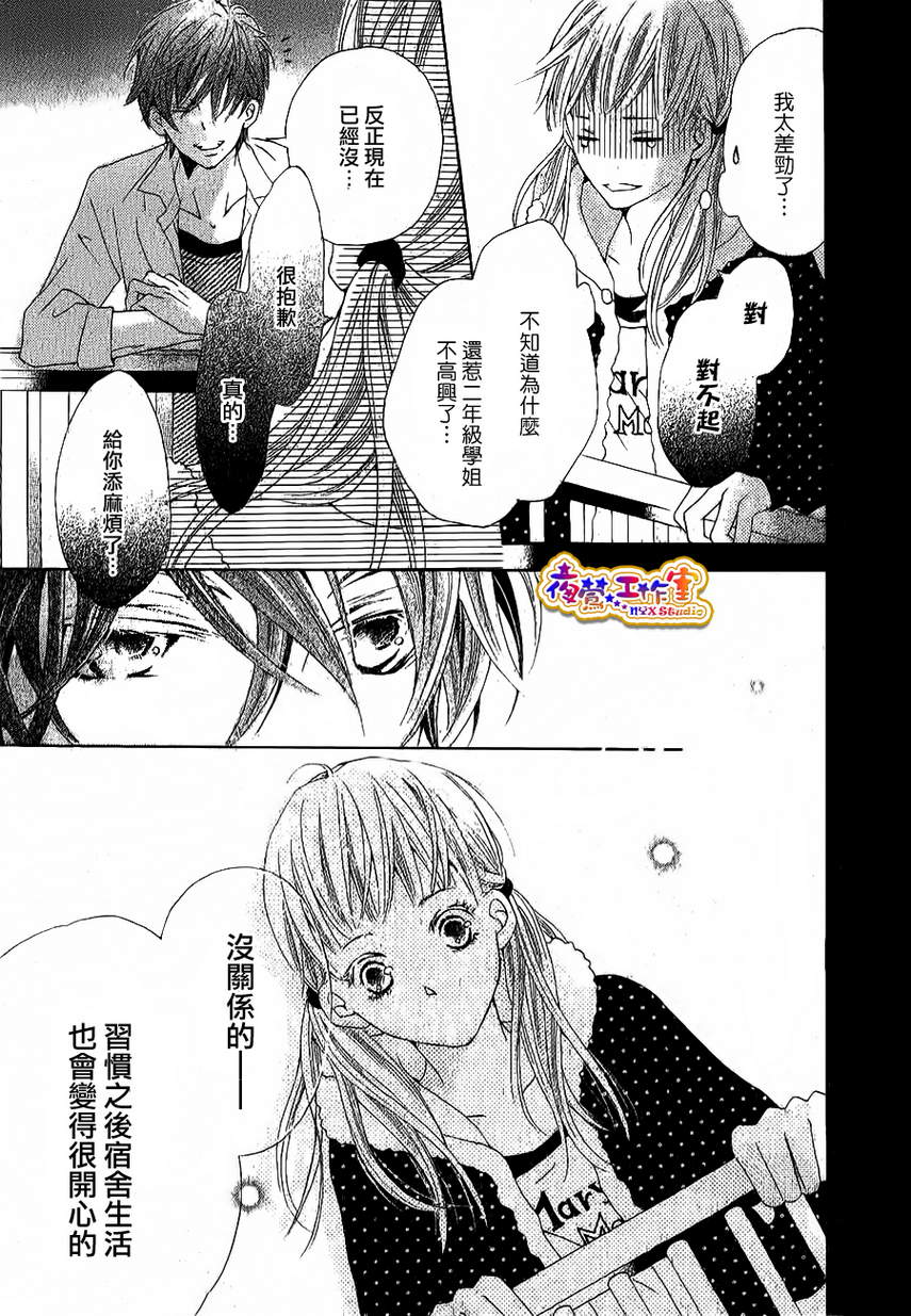 和学长在一起韩漫全集-第01话无删减无遮挡章节图片 