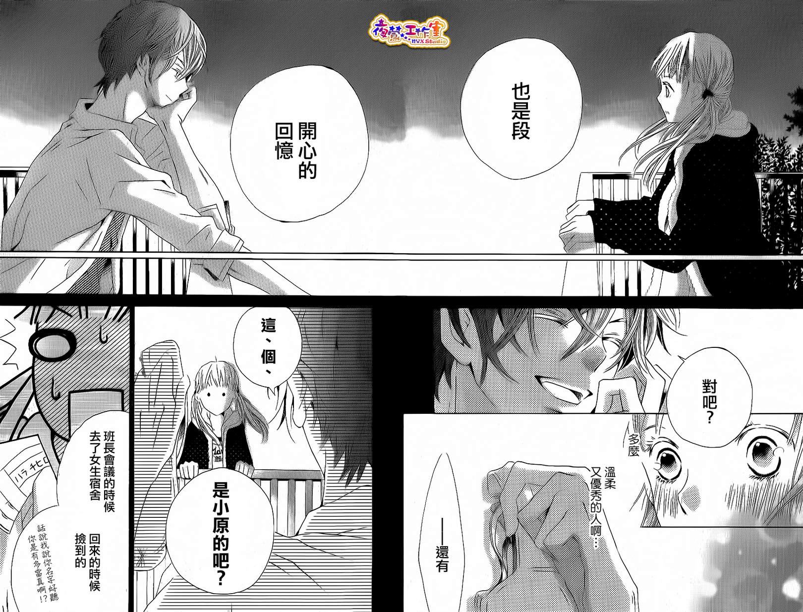 和学长在一起韩漫全集-第01话无删减无遮挡章节图片 