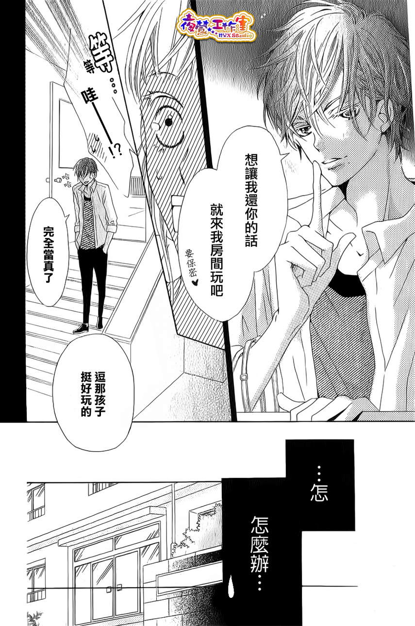 和学长在一起韩漫全集-第01话无删减无遮挡章节图片 