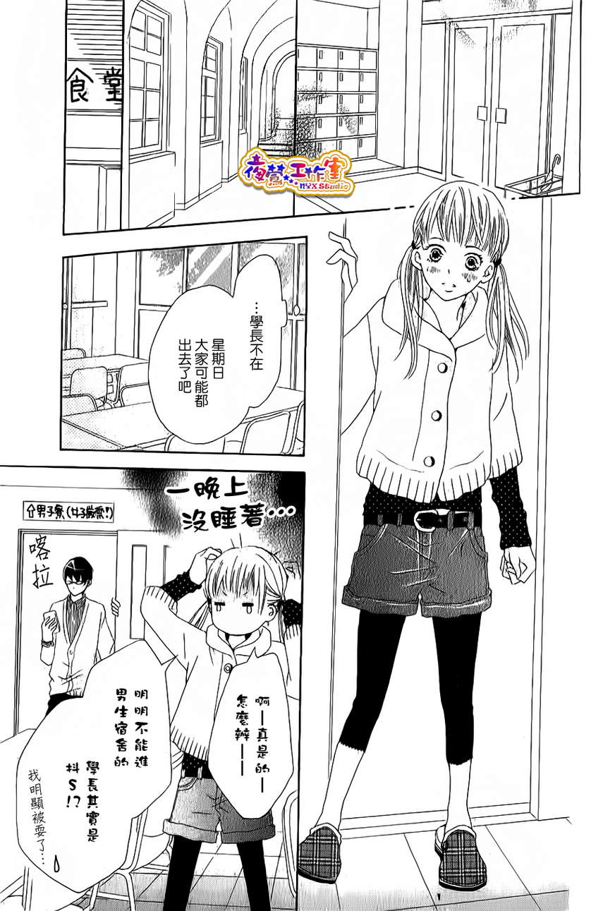 和学长在一起韩漫全集-第01话无删减无遮挡章节图片 