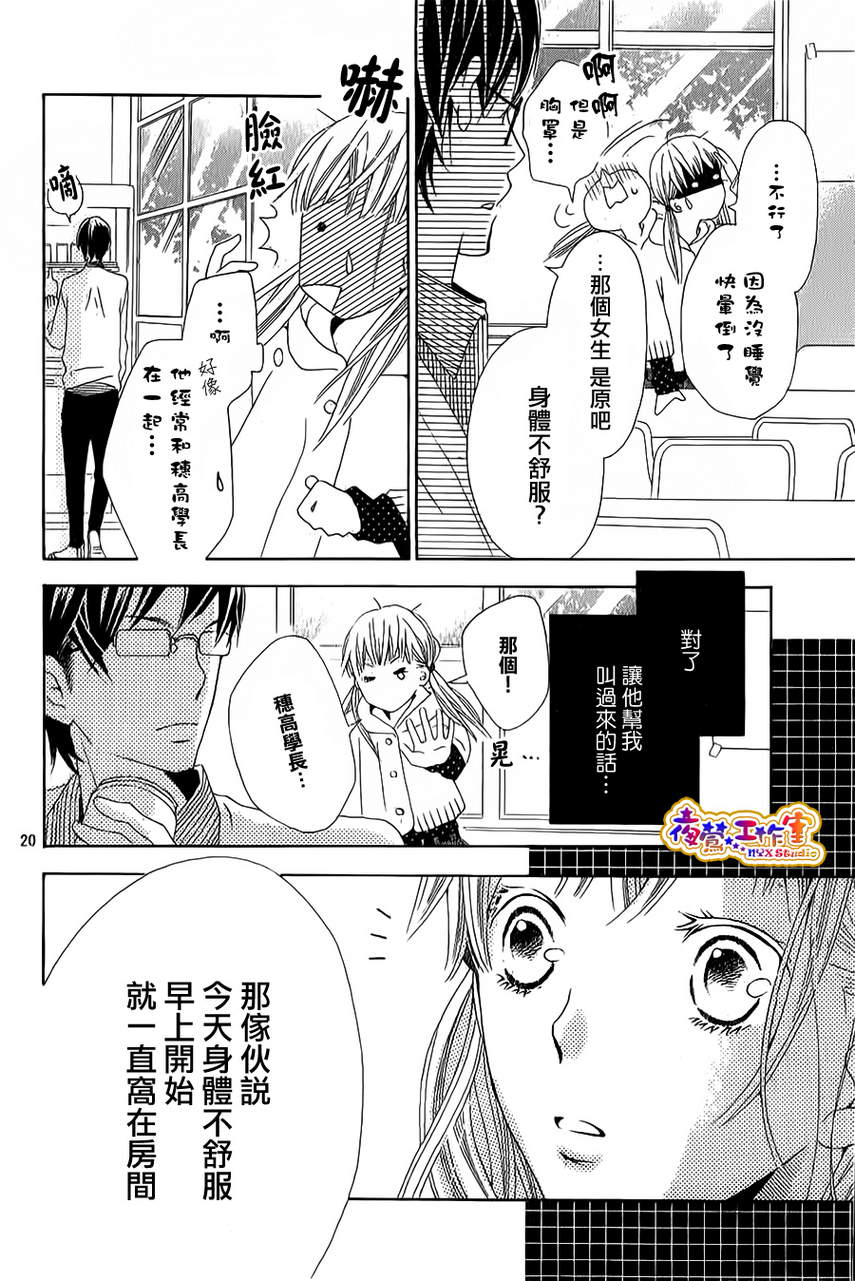 和学长在一起韩漫全集-第01话无删减无遮挡章节图片 