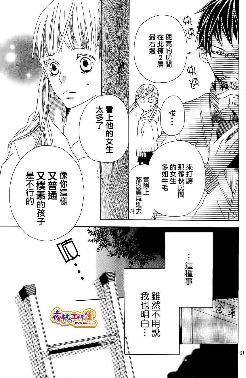 和学长在一起韩漫全集-第01话无删减无遮挡章节图片 