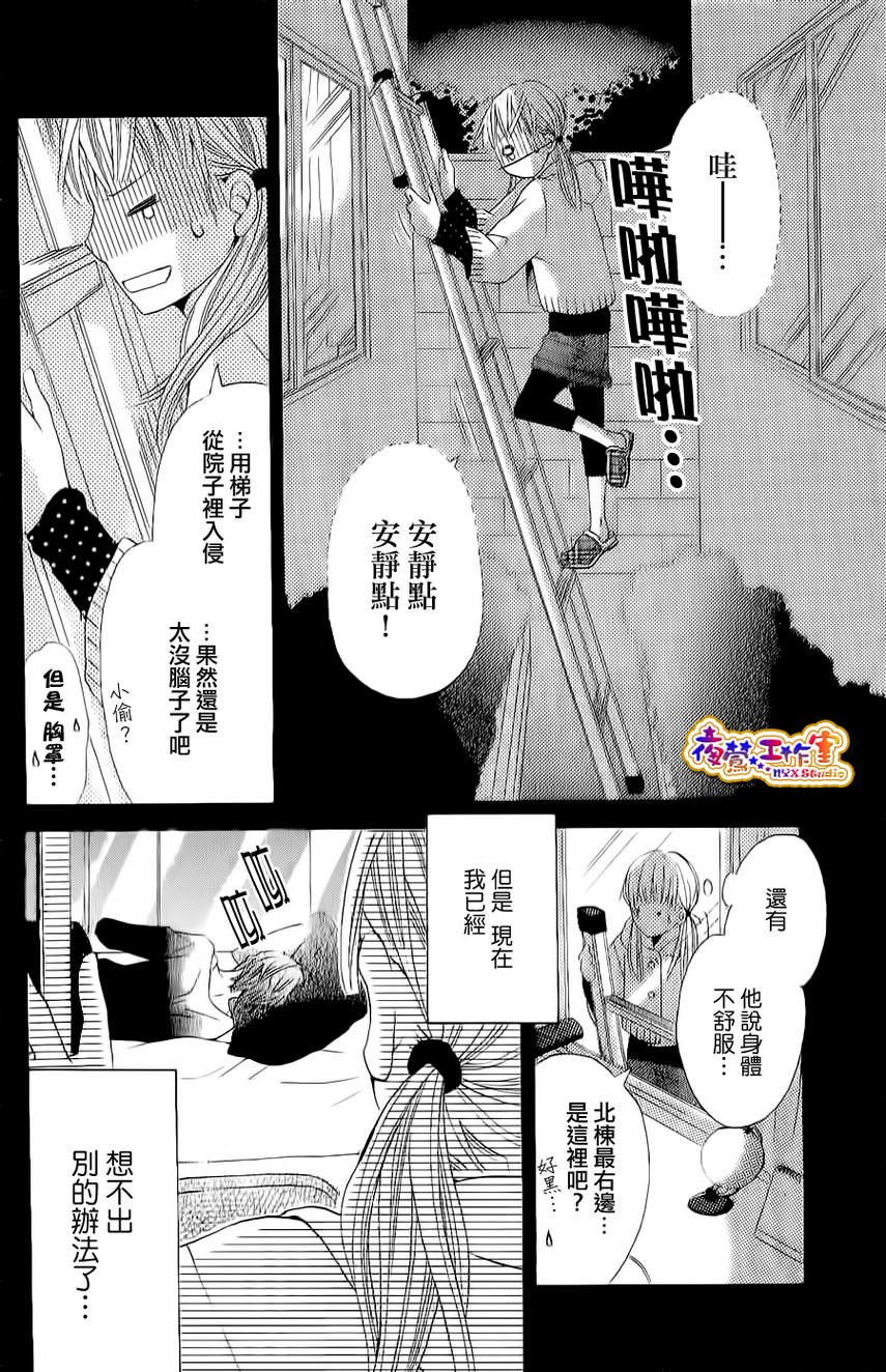 和学长在一起韩漫全集-第01话无删减无遮挡章节图片 