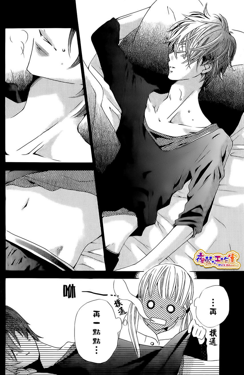 和学长在一起韩漫全集-第01话无删减无遮挡章节图片 