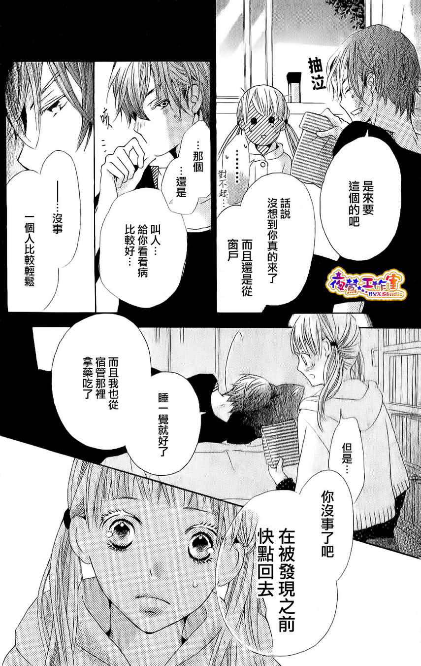 和学长在一起韩漫全集-第01话无删减无遮挡章节图片 