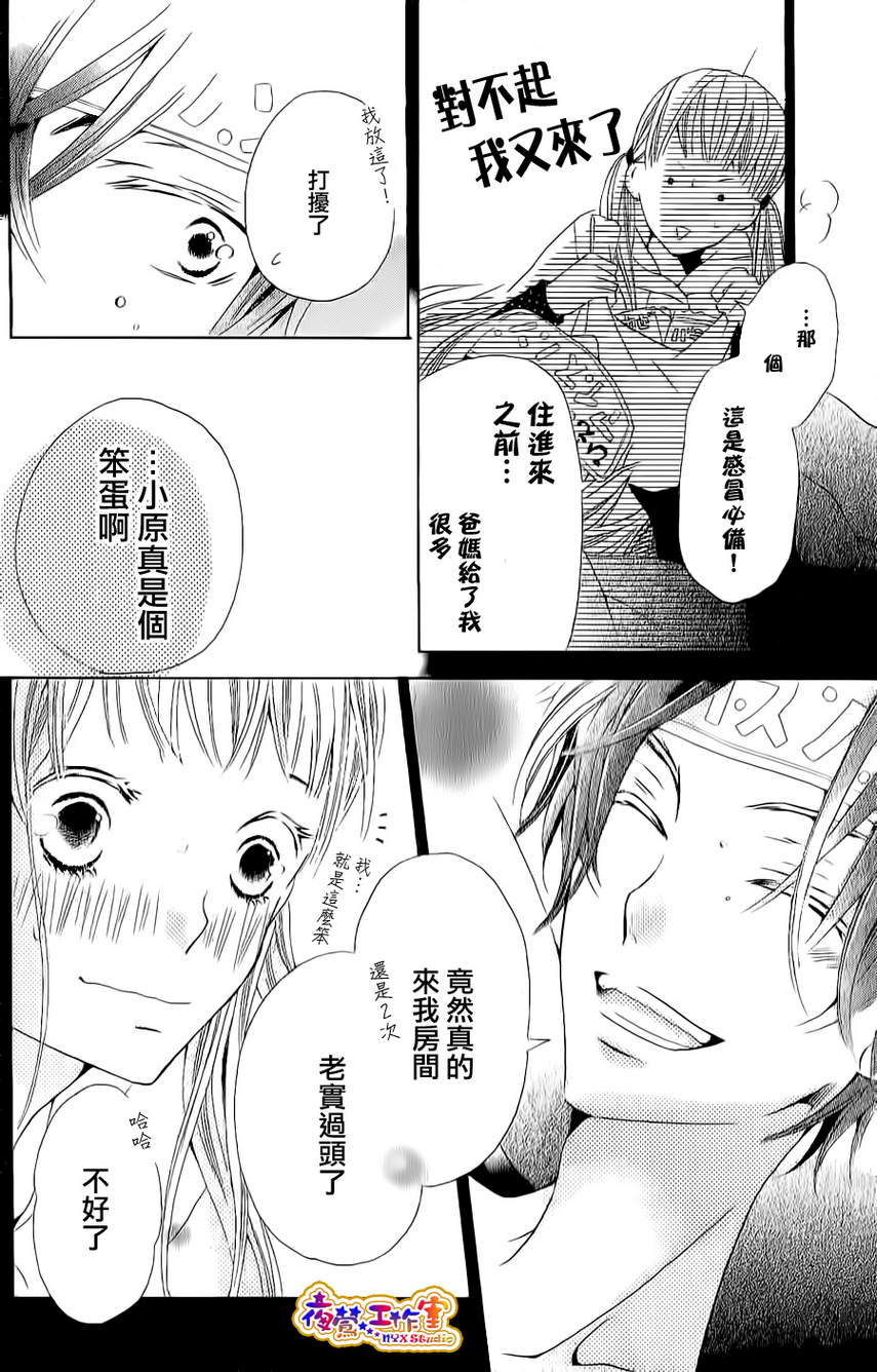 和学长在一起韩漫全集-第01话无删减无遮挡章节图片 