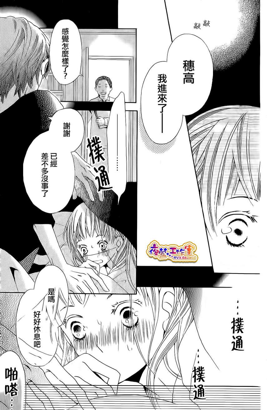 和学长在一起韩漫全集-第01话无删减无遮挡章节图片 