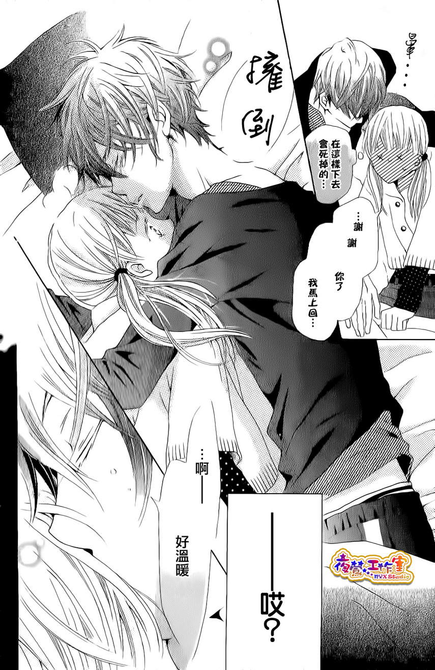 和学长在一起韩漫全集-第01话无删减无遮挡章节图片 