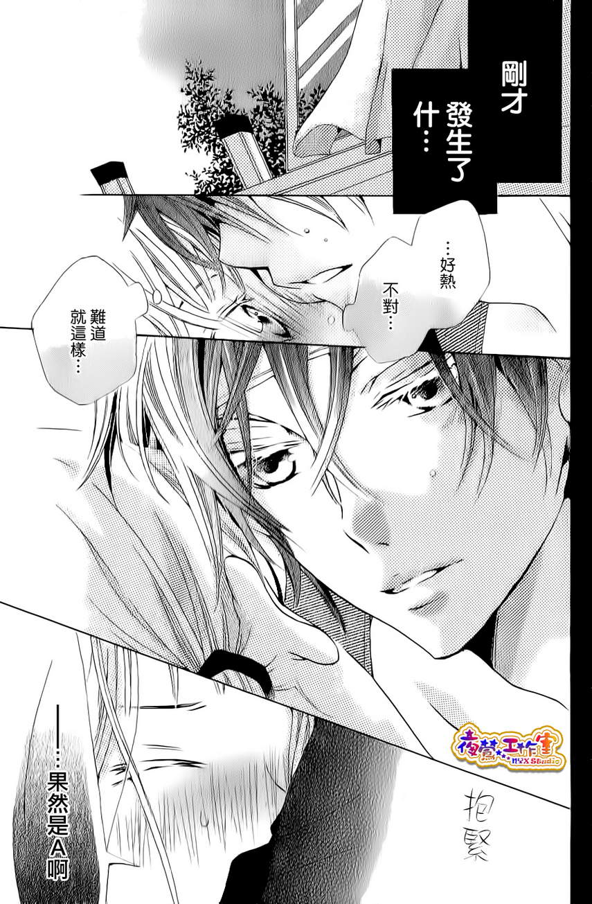 和学长在一起韩漫全集-第01话无删减无遮挡章节图片 