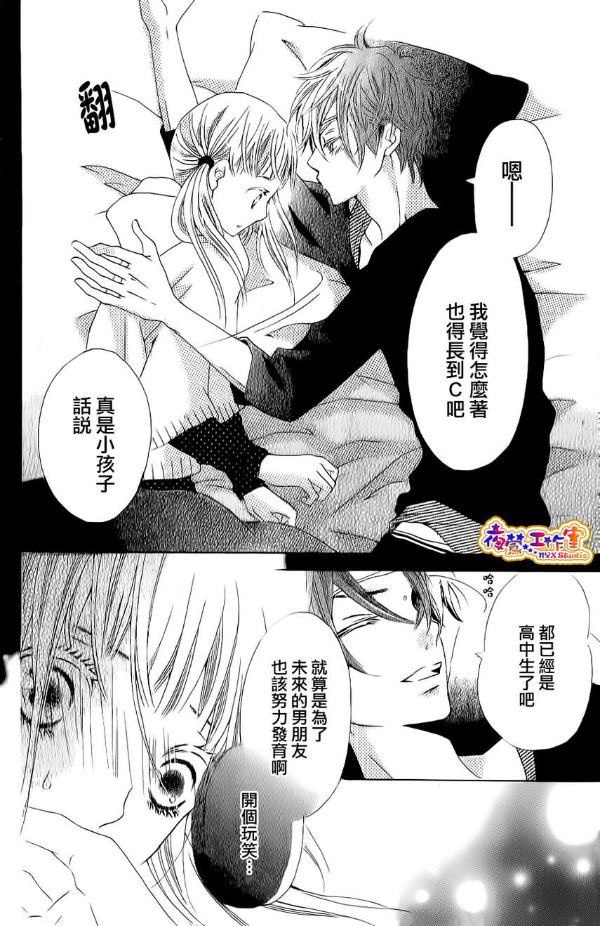 和学长在一起韩漫全集-第01话无删减无遮挡章节图片 