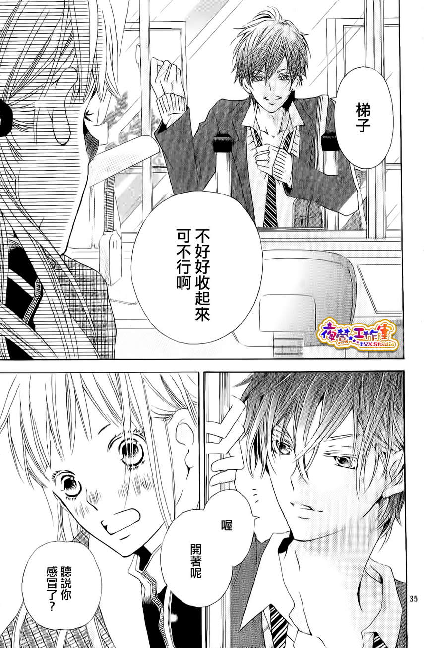 和学长在一起韩漫全集-第01话无删减无遮挡章节图片 