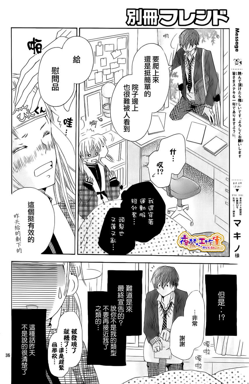 和学长在一起韩漫全集-第01话无删减无遮挡章节图片 