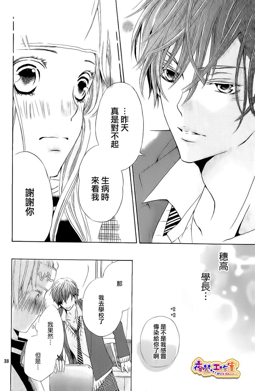 和学长在一起韩漫全集-第01话无删减无遮挡章节图片 