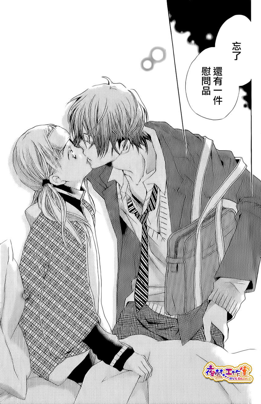 和学长在一起韩漫全集-第01话无删减无遮挡章节图片 