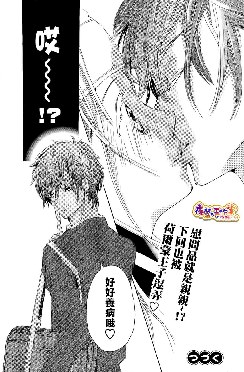 和学长在一起韩漫全集-第01话无删减无遮挡章节图片 