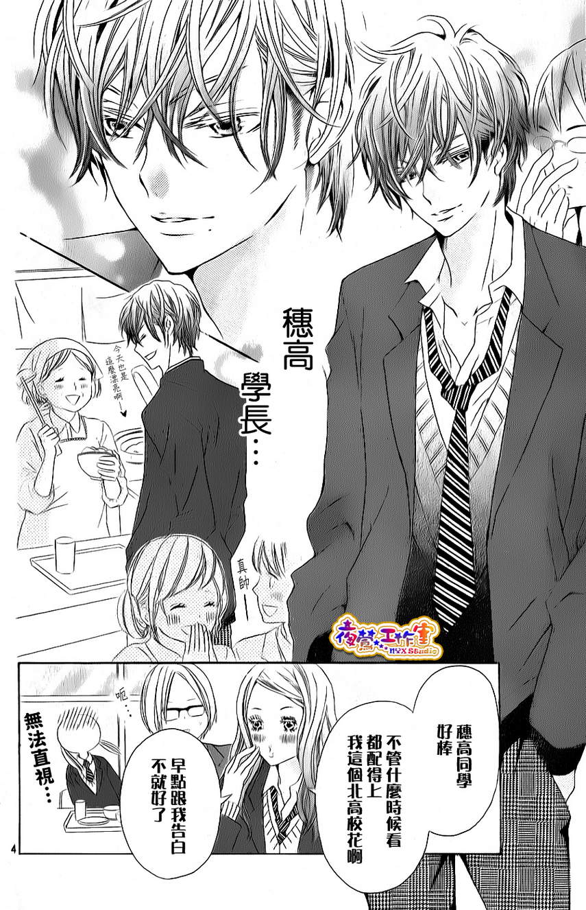 和学长在一起韩漫全集-第01话无删减无遮挡章节图片 