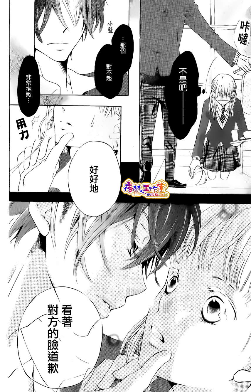 和学长在一起韩漫全集-第01话无删减无遮挡章节图片 