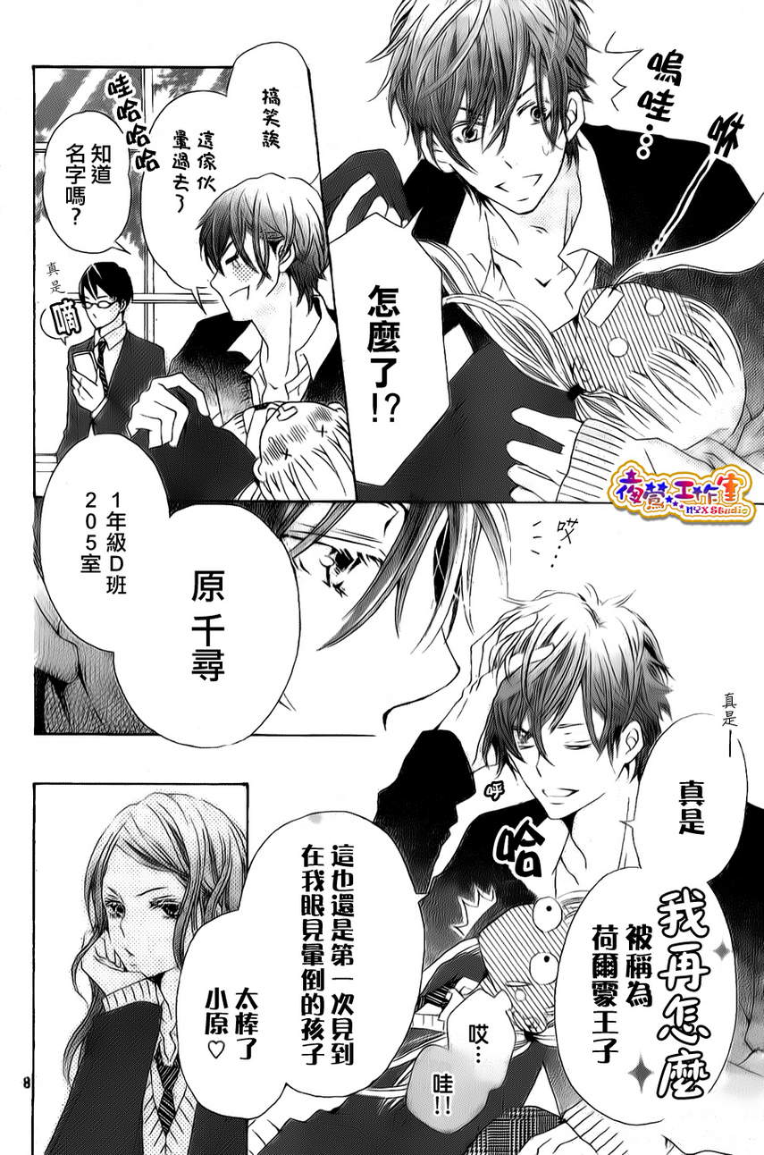 和学长在一起韩漫全集-第01话无删减无遮挡章节图片 